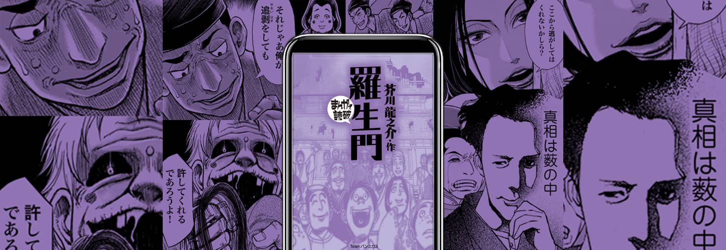 ポンピラ石　羅生門 ポンピラ石 羅生門 緋山酔恭「山水石美術館」 水石・美石を紹介 金山