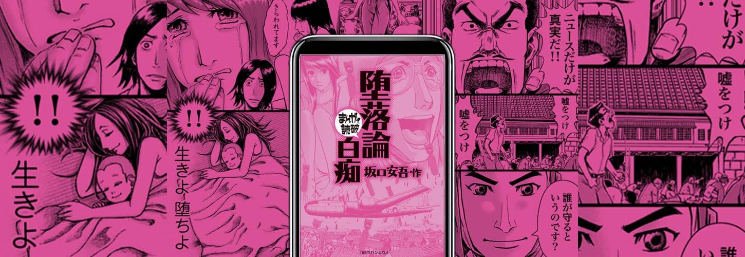全18巻 初版1刷 坂口安吾全集 白痴 堕落論 不連続殺人事件 ちくま文庫 坂口安吾 堕落論・白痴・不連続殺人事件 文庫本 3冊セット