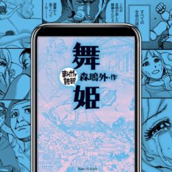 『幼すぎる舞姫』　番外地貢 Amazon.co.jp: 幼すぎる舞姫 : 番外地 貢: 本