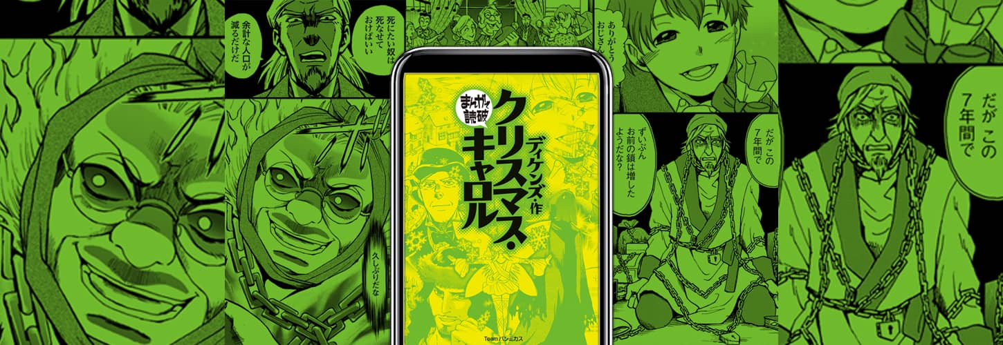 驚きの美しさ！170年以上前の『クリスマス・キャロル』 ミュージカル「クリスマス・キャロル」 7年前に出演させて頂い