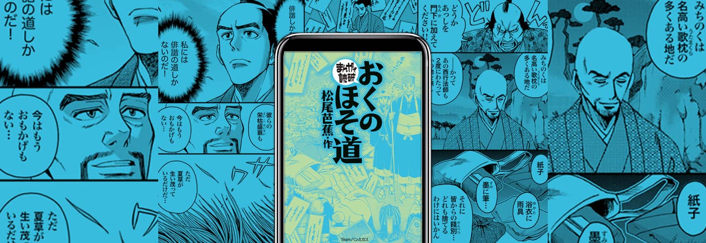 絶版【週刊おくのほそ道を歩く】 大人の休日 芭蕉とめぐる2400km 全30冊 絶版【週刊おくのほそ道を歩く】 大人の休日 芭蕉とめぐる2400km 全