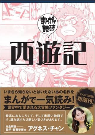 まんがで読破 紙書籍 - まんがで読破｜電子版