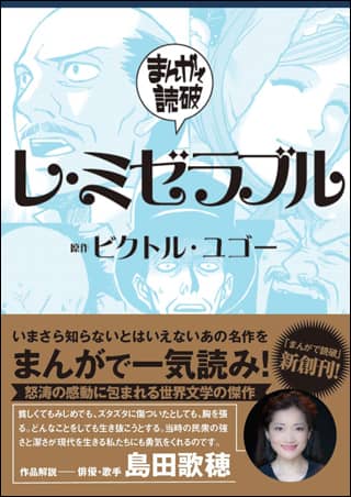 まんがで読破 紙書籍 - まんがで読破｜電子版