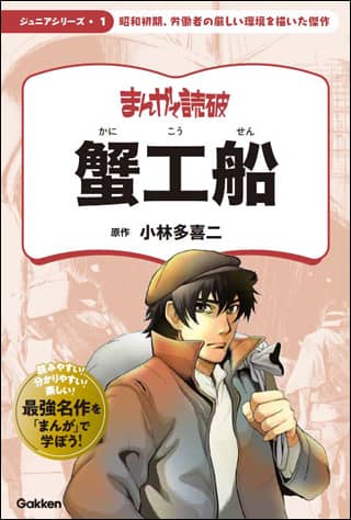 まんがで読破 紙書籍 - まんがで読破｜電子版