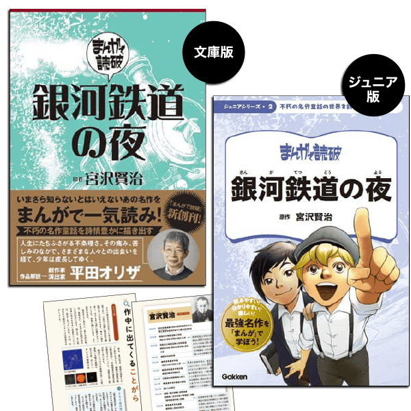 全４５冊 まんがで読破 ３７ コミック版 名作文学 ８ - 文学/小説