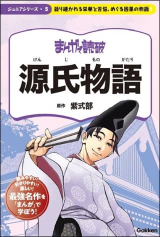 まんがで読破 紙書籍 - まんがで読破｜電子版